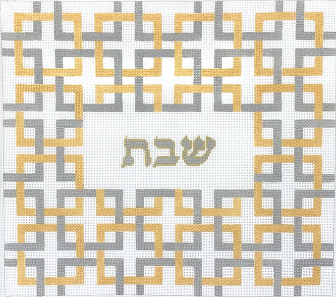 Kate Dickerson Needlepoint Collections Interlocking Squares with “Shabat” - Silver And Gold Needlepoint Canvas