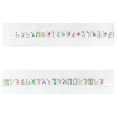The Studio Midwest Mahjong Belt Needlepoint Canvas